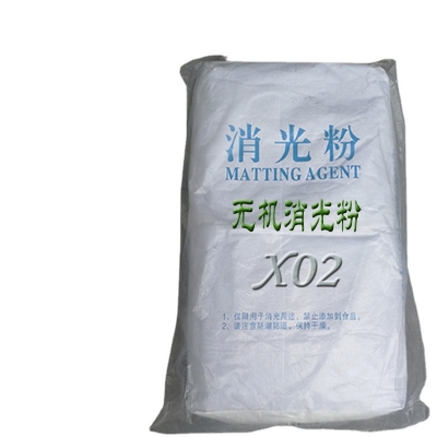 現貨批發X02消光粉 啞光粉 塗料橡膠塑料油墨亞光填充 質輕易分散